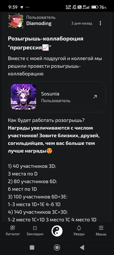 изображение поста