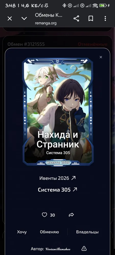изображение поста