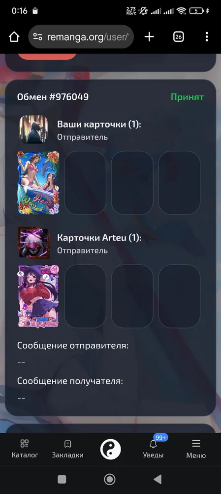 изображение поста