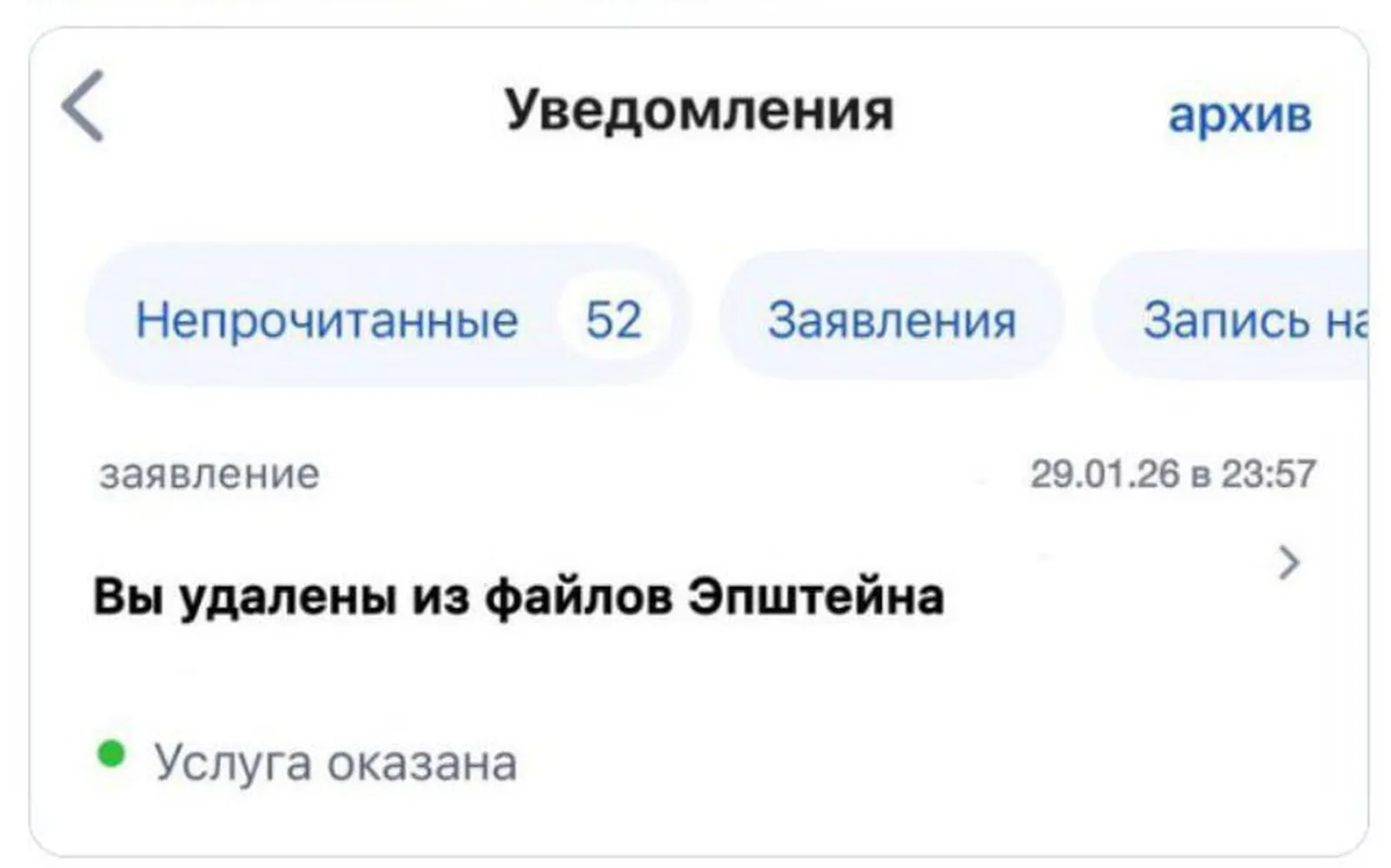 изображение поста