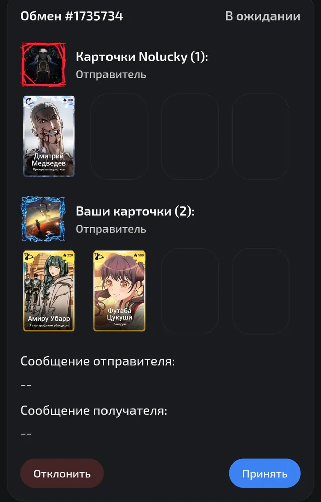 изображение поста