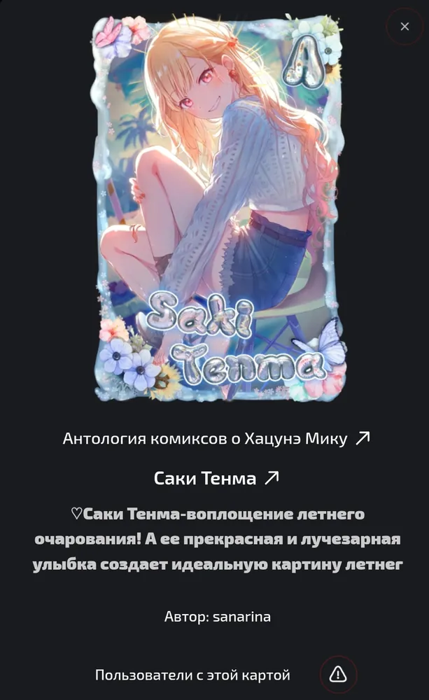 изображение поста