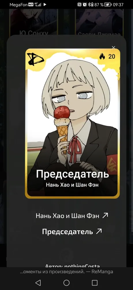 изображение поста