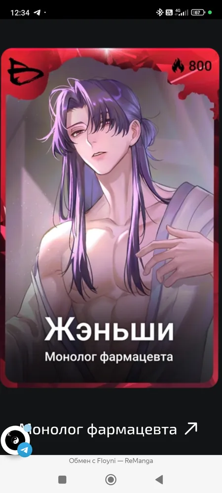 изображение поста