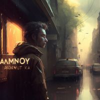 Завтра после полудня