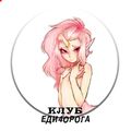 Аватар паблишера Клуб Еди4орога