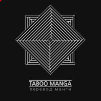 Taboo Manga