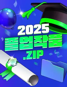 2025 Выпускные Работы