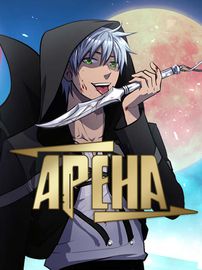 Арена