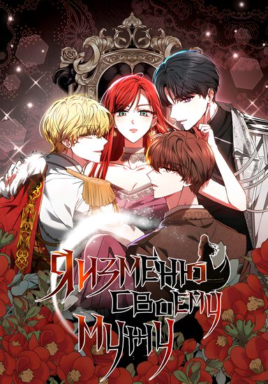 Обои