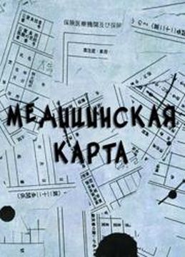 Обои