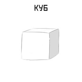КУБ