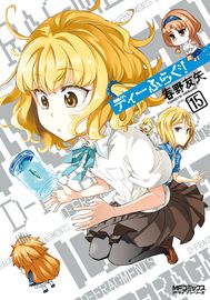 D-Frag!