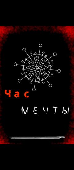 Обои