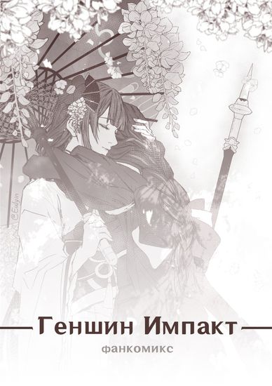 Обои