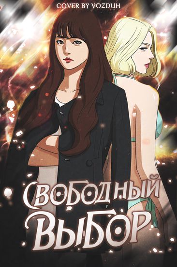 Обои