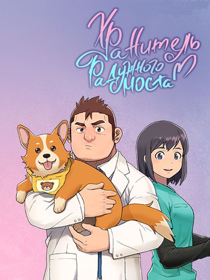 Обои