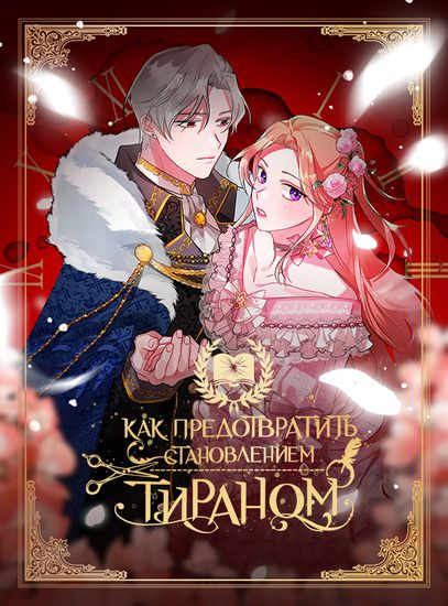 Обои