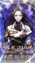 Мне не сказали, что начало регрессии будет во вратах.