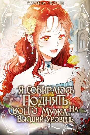 Обои