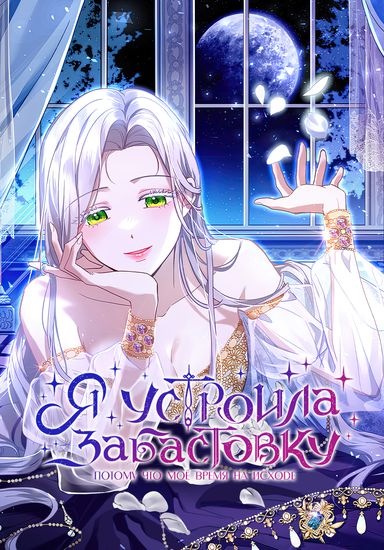 Обои
