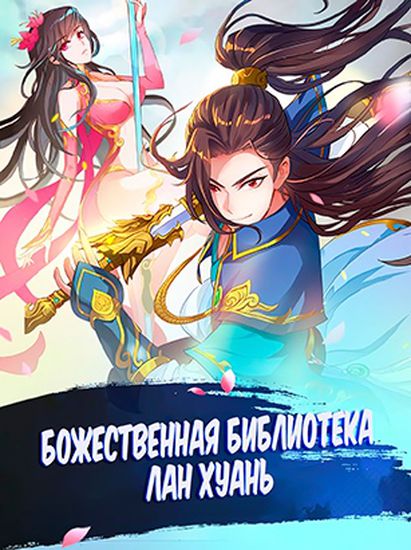 Обои