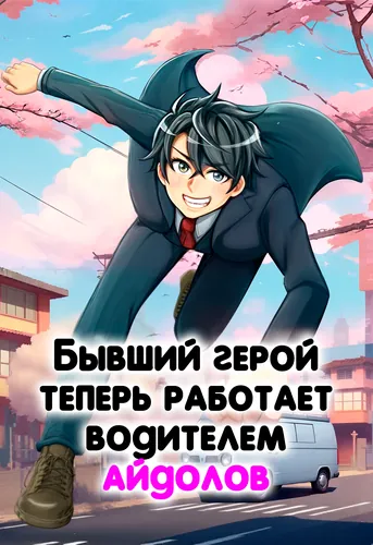 Обои