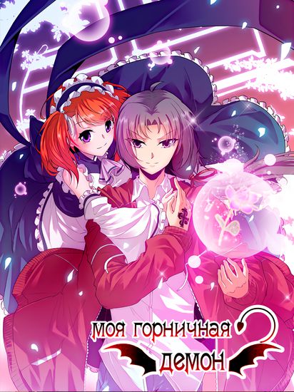 Обои