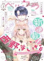 Okitsunechan ni wa Seishun ga Tarinai