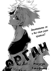 Орган