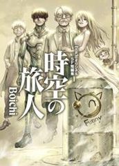 Оригинальные фантастические истории Boichi