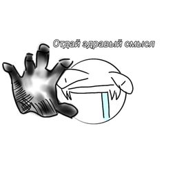 Бред 2.0