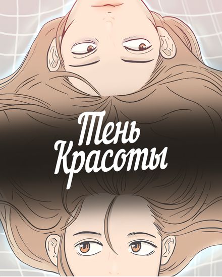 Обои