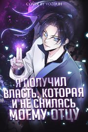 Книга реинкарнации Сусон: Возвращение Всевышнего