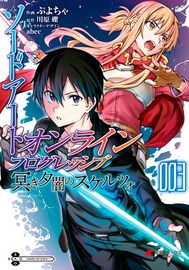 Sword Art Online: Прогрессив - Скерцо глубокой ночи