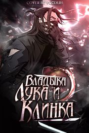 Владыка Лука и Клинка