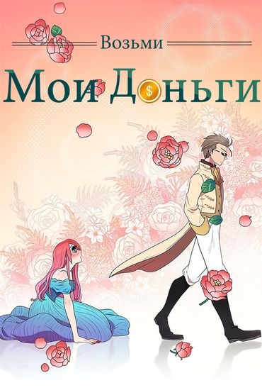 Обои