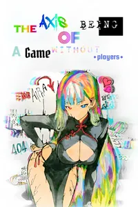 Ось бытия: Игра без Игроков