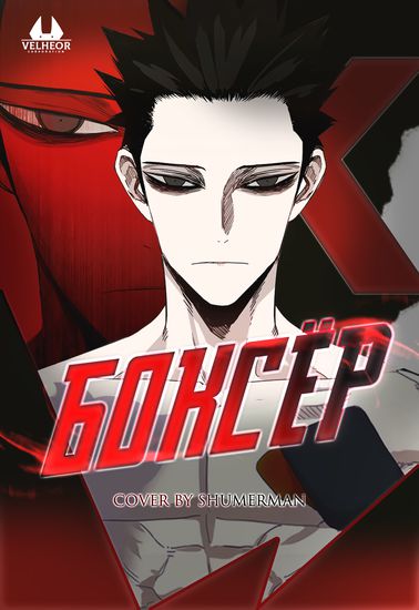 Обои