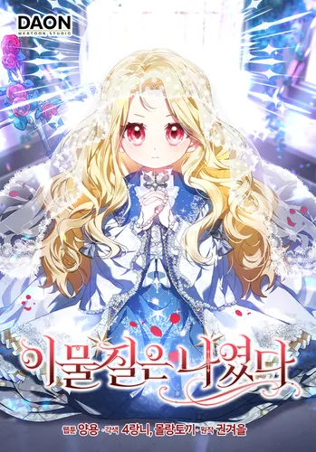 Обои