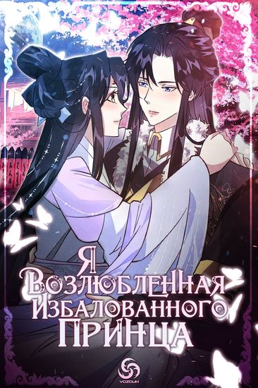 Обои
