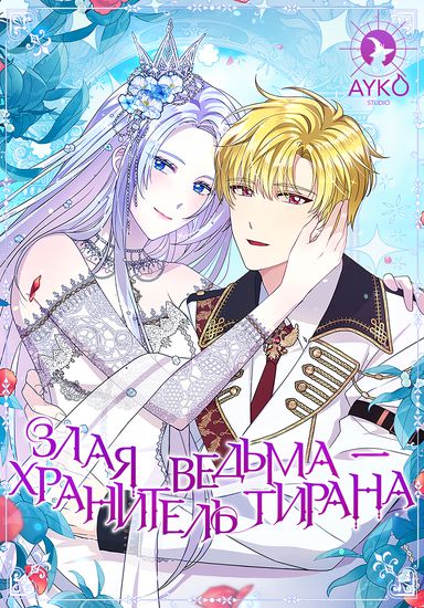 Обои