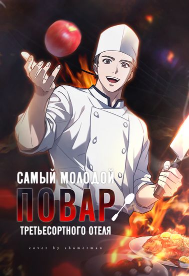 Обои