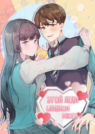 Этой Леди слишком много