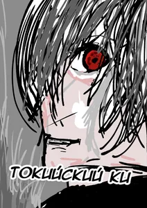 Токийский ки