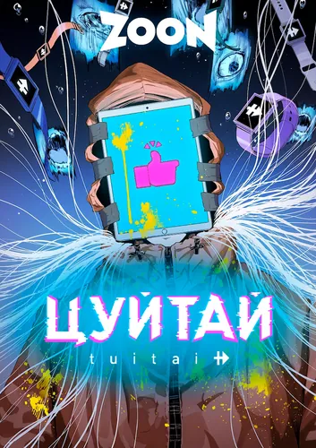Обои