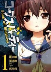 Вечеринка трупов  Книга теней