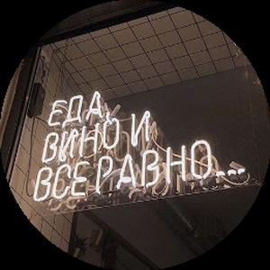ЖриБля...